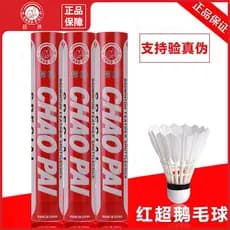 Super marca 6-pacote Badminton vermelho super voando estável jogável bola de pena de ganso profissional competição trein