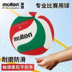 Voleibol fundido fundido fundido V5M4500 Competição de estudantes Linha dura resistente ao desgaste No. Produto genuíno