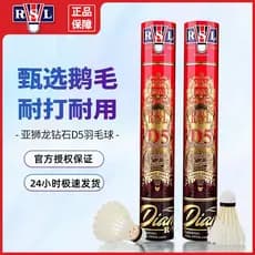 Yashilong Badminton RSL diamante D5 pena de ganso jogo profissional clube de bola recomendado durável estável 12 peças