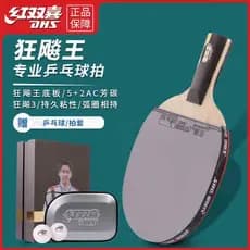 Dupla felicidade furacão rei novo estilo reino mão rei Chuqin raquete de tênis de mesa furacão Wang Fang fibra de carbon