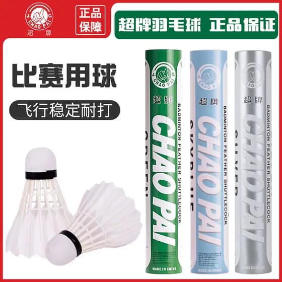 Genuíno CHAOPAI super marca verde super prata super Badminton luz azul super profissional treinamento competição durável