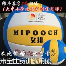 Mibao marca feminina treinamento de competição de vôlei Langping assinatura Super confortável não machuca as mãos voleib