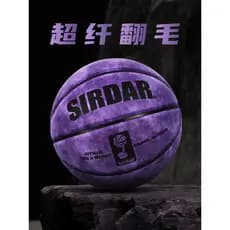 Basquete No. 7 bola de camurça couro macio estudante universitário ao ar livre resistente ao desgaste absorção de umidad