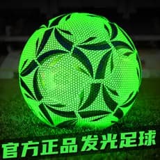 Futebol luminoso genuíno luminoso fluorescente futebol infantil estudantes do ensino fundamental bola especial No. 5 Não