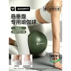 Bola de Yoga para reparo de barriga suspensa, bola pequena de Pilates, polvo à prova de explosão, pós-parto, músculo pél