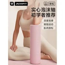 Rolo de espuma para relaxamento muscular, rolo profissional, fogão epp, sólido, brilhante, prensa para panturrilha, inic