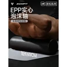 Rolo de espuma sólida relaxamento muscular rolo profissional brilhante epp Fitness iniciante exercício fogão rolo volta