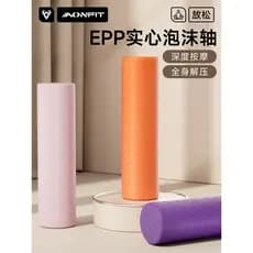 Rolo de espuma brilhante muscular relaxar panturrilha fina iniciante rolo profissional estilo sólido duro epp Yoga colun