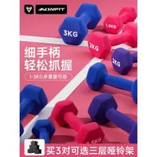 Haltere senhoras Fitness casa 2kg5kg par fino barriga treinamento braço equipamento de treinamento de força exercício in