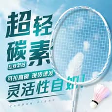 Banex Binnix Ultra-leve raquete de badminton profissional de carbono completo 5U treinamento de competição raquete de ba
