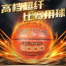 PSYCHE PSYCHE High-End Microfibra Espuma Basquete Antiderrapante Resistente ao Desgaste Não. 7 Jogo Profissional Adulto