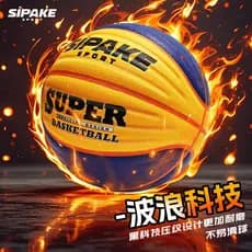 SIPAKE SIPAKE No. 6/7 Basquete Jovens Mulheres Antiderrapantes Resistentes ao Desgaste Absorção de Umidade PU Basquete p