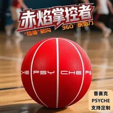 PSYCHE PSYCHE Zipper Groove Basquete No. 7 bolas de jogo de basquete padrão absorção de umidade pu basquete interno e ex
