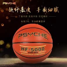 P PSYCHE PSYCHE No. 6/7 Basquete Microfibra Espuma Pneu Médio Adulto Primário Alunos do Ensino Médio Treinamento de Comp