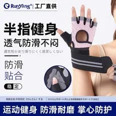 Hidratante meio dedo luvas de fitness Yoga profissional antiderrapante leve respirável proteção da palma Equi