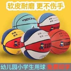Gravura Basquete Infantil No. 5 Estudante No. 4 Basquete de jardim de infância no 6 a 12 anos de uso especial no 7 Basqu