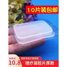 10 peças pacote substituição gel condutor remendo coluna Cervical massageador eletrodo Silicone remendo calmante gel fis