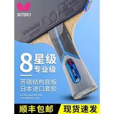 Raquete de tênis de mesa borboleta genuína 8 estrelas esponja azul oito estrelas Fang carbono borboleta rei placa inferi