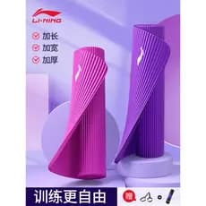 Li Ning tapete de yoga iniciante engrossado ampliado alongado tapete de yoga doméstico profissional tapete de Fitness an