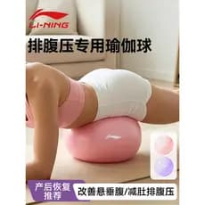 Li Ning abdômen pressão de escape Yoga bola barriga fina pendurado abdômen reparação Pilates pequena bola pós-parto adul