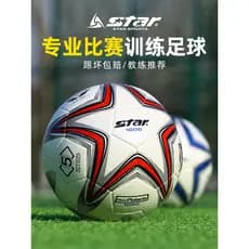 Star Shida 1.000 Futebol 2.000 Exame de Admissão ao Ensino Médio Alunos Dedicados No. 5 Não. 4 jogos de treinamento prof