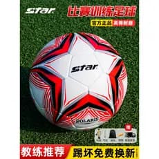 Star World Futebol No. 5 alunos do ensino fundamental infantil dedicados No 4 bola padrão da competição do treinamento d