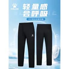 Kelme kelme basquete futebol árbitro calças Wicking respirável calças esportivas masculino terno calças adulto competiçã