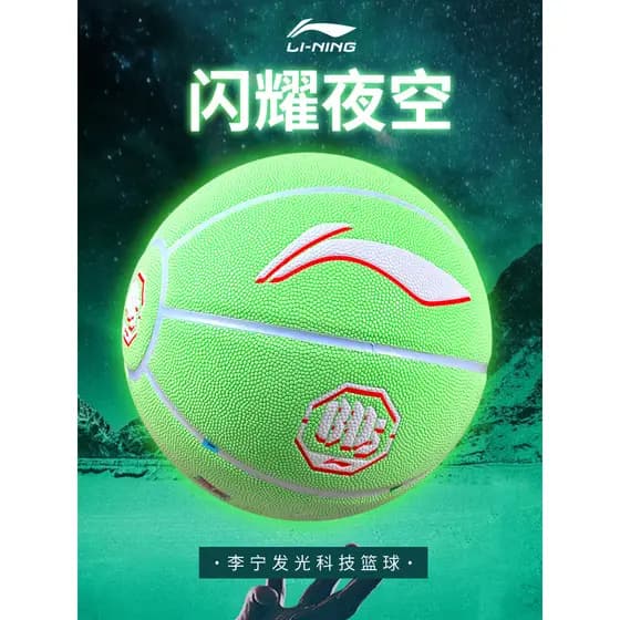 Li Ning Basquete Anti-Wu Luminosa Absorção de Umidade Basquete Bola Fluorescente Reflexiva PU Rua Flor Bola Adulto No. 7