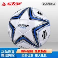 STAR Shida 2.000 Futebol No. 5 Não. 4 SB225F Exame de admissão ao ensino médio Exame físico Treinamento de competição de