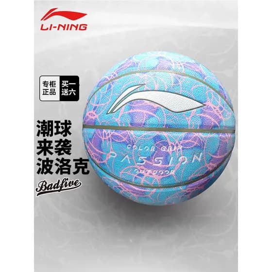 Genuíno Li Ning Basquete Rua Flor Bola Padrão No. 7 Treinamento Adulto Anti-Wu Antiderrapante Resistente ao Desgaste PU