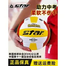 Star Shida Voleibol No. 5 Bola dedicada para competição de adultos VB315-34 Alunos do ensino médio Exame de admissão ao