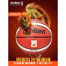 Basquete fundido genuíno fundido No. 7 Seleção Nacional GD7X-C jogo de cimento fundido treinamento interno e externo