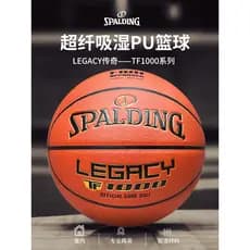 Spalding Basketball TF Legend Series 76-963Y Absorção de umidade Microfibra Bola de treinamento de jogo profissional No.