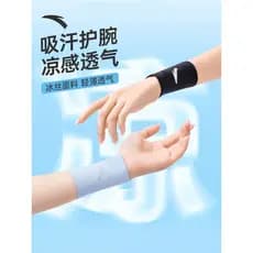 Anta pulseira absorvente de suor masculina esportes correndo Fitness pulso suor toalha entorse pulso tendão bainha basqu