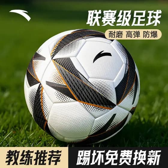 Anta Futebol Crianças Alunos do Ensino Fundamental Dedicado No. 4 Treinamento Adulto Alunos do Ensino Médio Exame de Adm