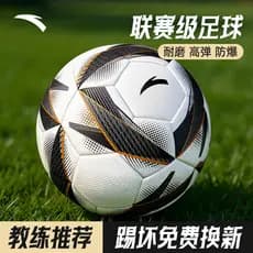 Anta Futebol Crianças Alunos do Ensino Fundamental Dedicado No. 4 Treinamento Adulto Alunos do Ensino Médio Exame de Adm