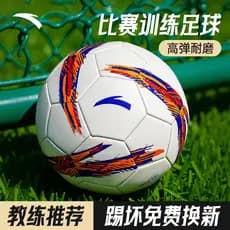 Futebol Infantil Anta No. 5 estudantes adultos exame de admissão ao ensino médio competição treinamento bola especial re