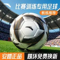 Padrão de Futebol Anta No. 4 Não. 5 bola especial para treinamento de competição de jovens adultos Material PU exame de