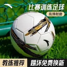 Anta Futebol Junior High School Exame de Admissão Estudantes Dedicados Crianças Jovens Adultos Bola de Treinamento Profi