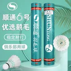 Badminton de penas de ganso Shuntong No. 6 Durável para jogar alisamento de ganso estável voador No. 6 Badminton de comp
