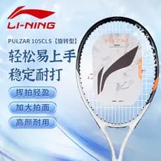 Li Ning raquete de tênis fibra carbono adulto treinamento profissional luz doce zona nível entrada iniciante raquete tên