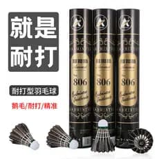 Braços Badminton 806 bola de pena de ganso preto completa redonda resistente para jogar rei não é fácil de podre treinam