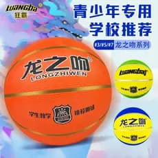 Crazy Ba Rubber Basketball Game Console Videogame City Shooting Machine No. 7 Basquete No. 5 alunos do ensino médio inte