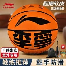Li Ning Popular Feliz Basquete Genuíno No. 7 Competição Dedicado Adulto Absorção de Umidade Anti-poeira Resistente ao De