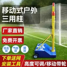 Aukidi portátil voleibol net rack multifuncional levantamento voleibol net rack Badminton net rack