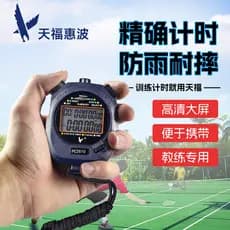 Tianfu cronômetro temporizador esportes Fitness correndo pista campo estudante treinamento árbitro competição cronômetro