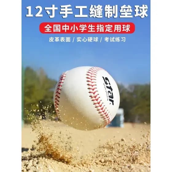 Estrela com nome gravado Beisebol No. 9 Soft Soft Softball Sólido Hard No. 12 bolas de competição de treinamento para al