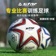 Bola de exame físico STAR Football 1.000 SB375 Competição resistente ao desgaste No. 5 Não. 4 Treinamento Costurado à Mã