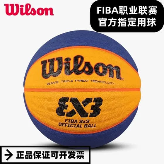 Wilson Wilson International Basketball Trio Basquete Seleção Nacional Designada Basquete FIBA 3x3 Bola de Jogo