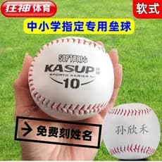 Xinlijia estudantes do ensino fundamental jogos dedicado Softball 33cm jogando exame do ensino médio padrão macio duro s